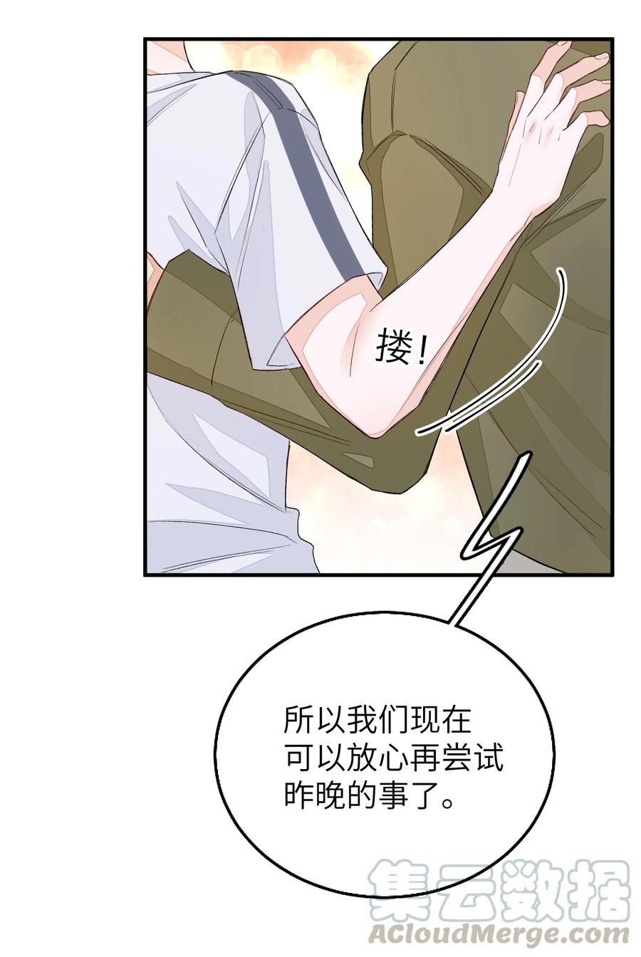 我和我的四个伴舞 - 049 是不是发展太快了？ - 第29张图