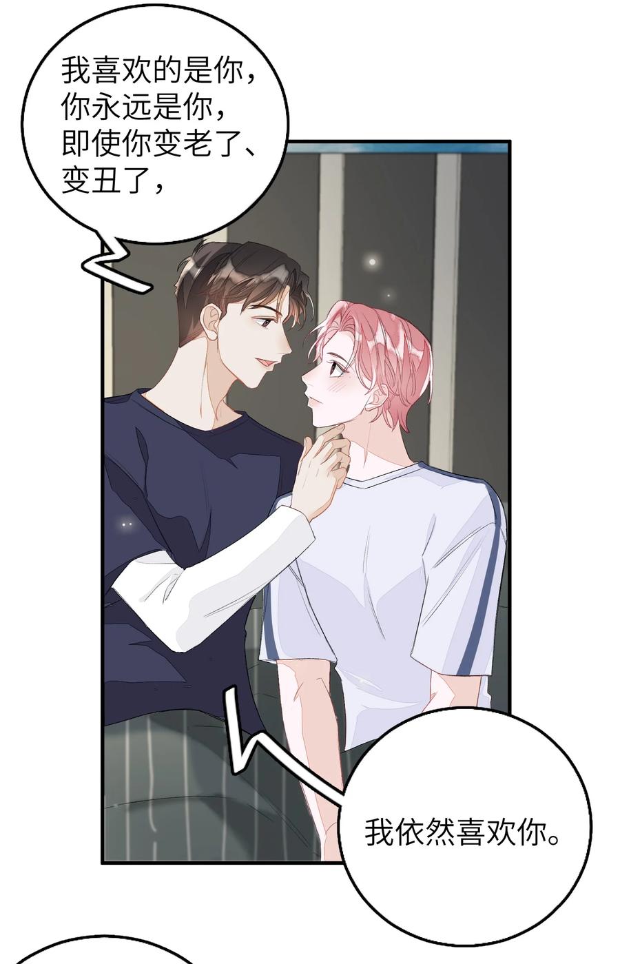 我和我的四个伴舞 - 049 是不是发展太快了？ - 第10张图