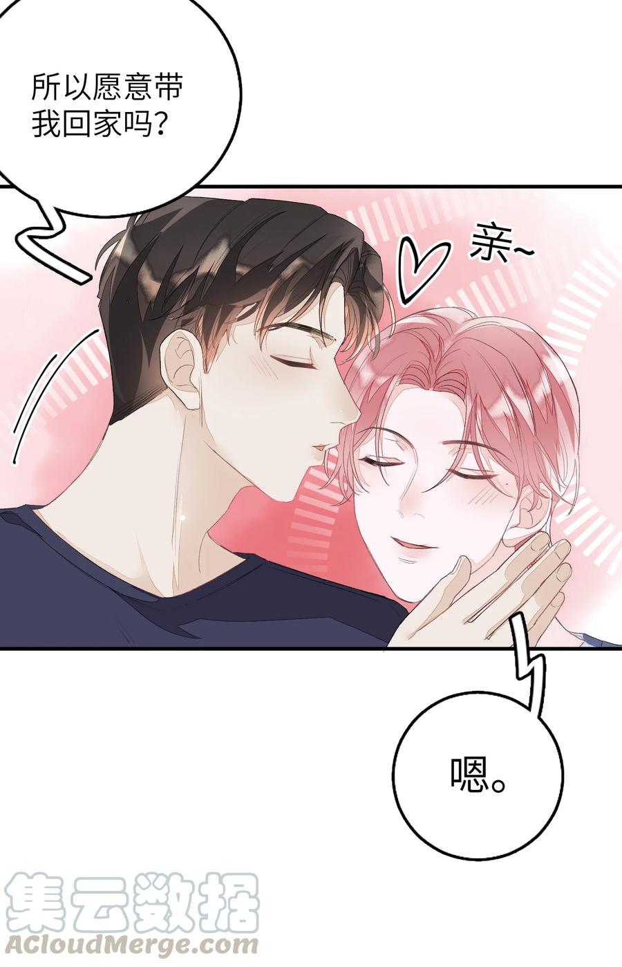 我和我的四个伴舞 - 049 是不是发展太快了？ - 第11张图