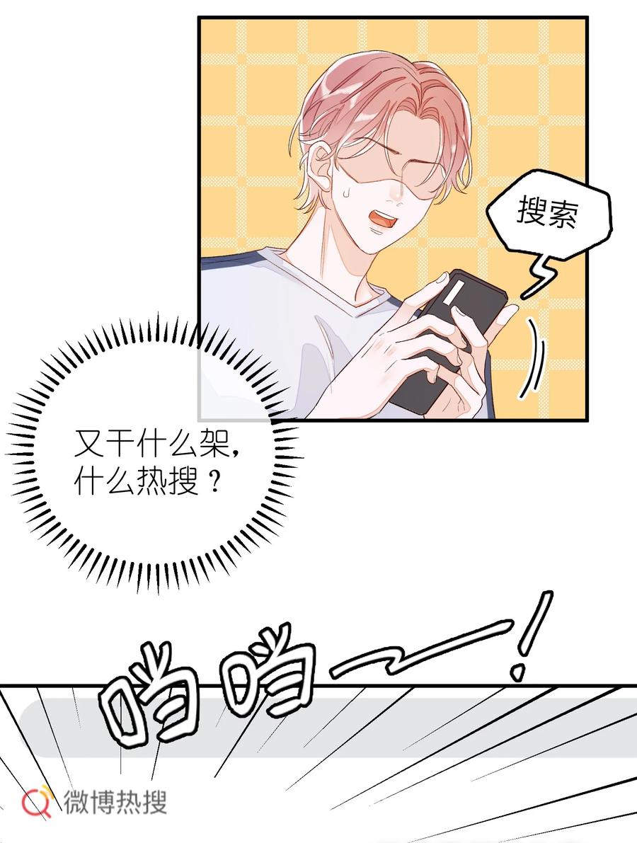 我和我的四个伴舞 - 049 是不是发展太快了？ - 第20张图