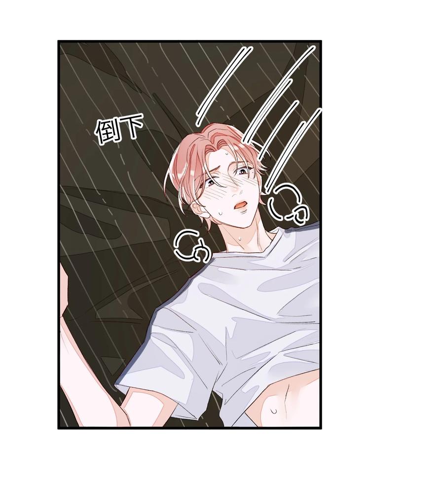 我和我的四个伴舞 - 049 是不是发展太快了？ - 第30张图