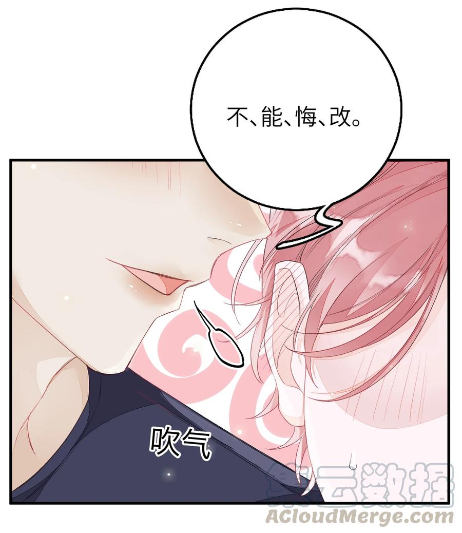 我和我的四个伴舞 - 049 是不是发展太快了？ - 第7张图