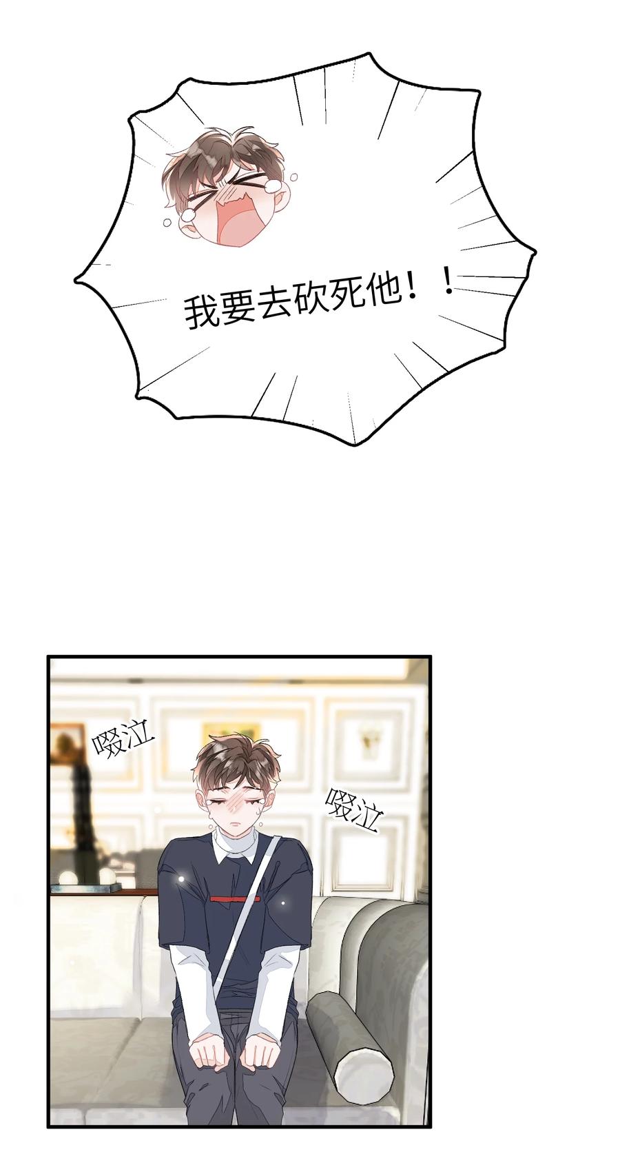 我和我的四个伴舞 - 050 我的网恋对象是男的！ - 第4张图