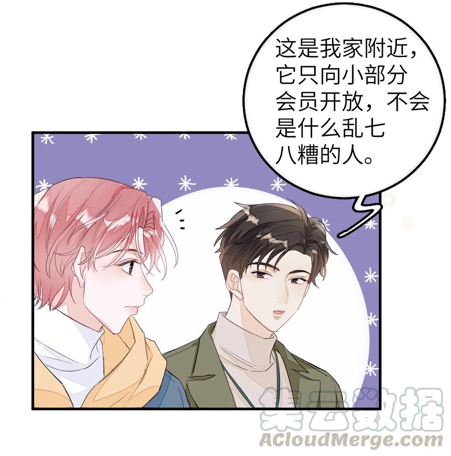 我和我的四个伴舞 - 050 我的网恋对象是男的！ - 第13张图