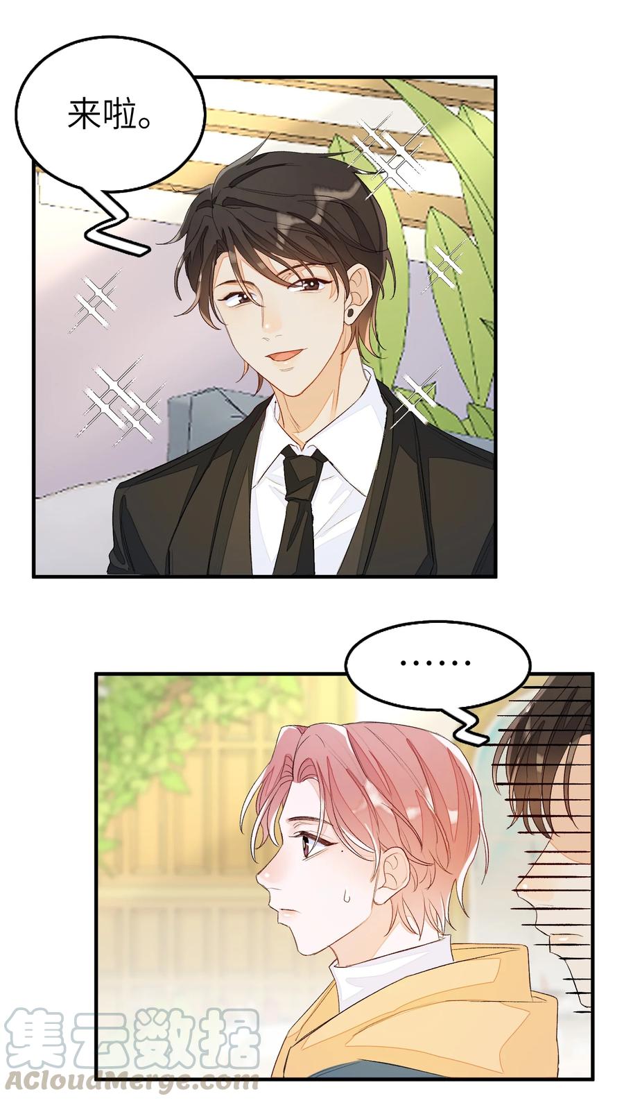 我和我的四个伴舞 - 050 我的网恋对象是男的！ - 第19张图