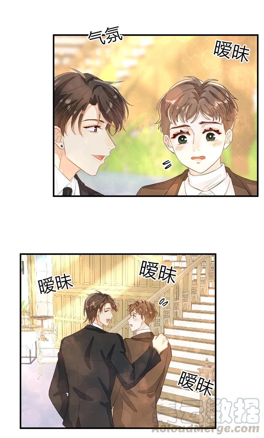 我和我的四个伴舞 - 050 我的网恋对象是男的！ - 第25张图