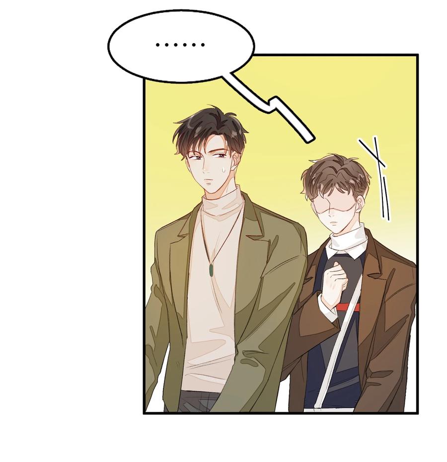 我和我的四个伴舞 - 050 我的网恋对象是男的！ - 第22张图