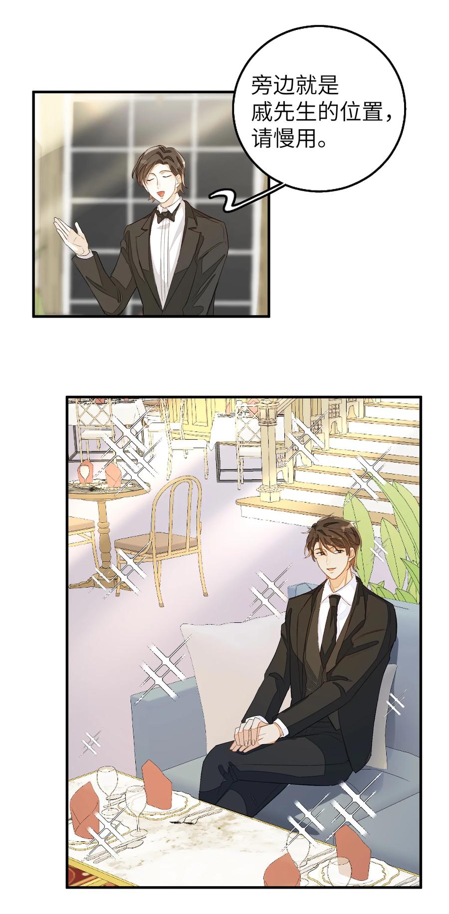 我和我的四个伴舞 - 050 我的网恋对象是男的！ - 第18张图