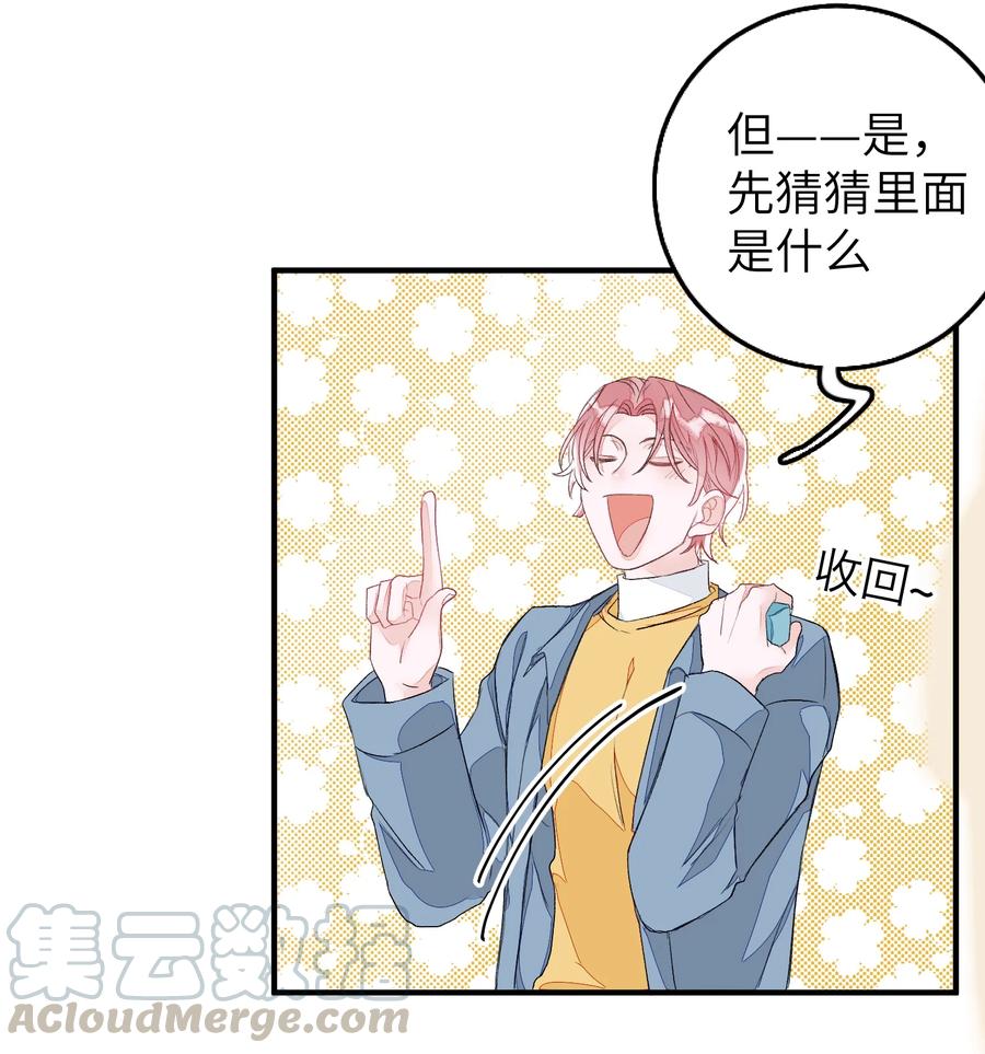 我和我的四个伴舞 - 051 祖传的礼物 - 第11张图