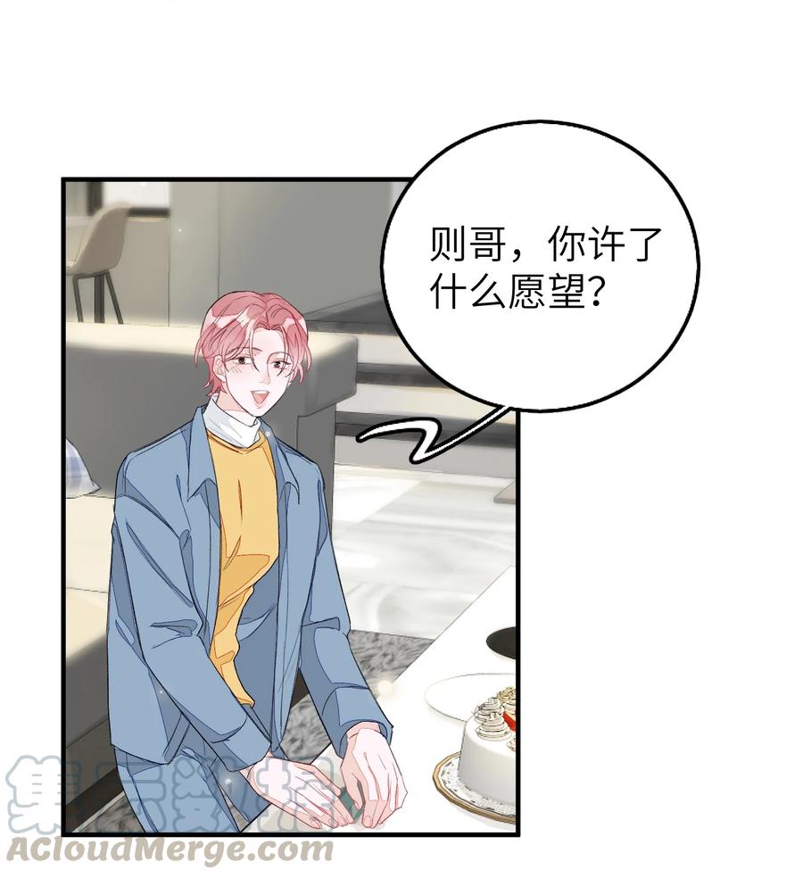 我和我的四个伴舞 - 051 祖传的礼物 - 第9张图