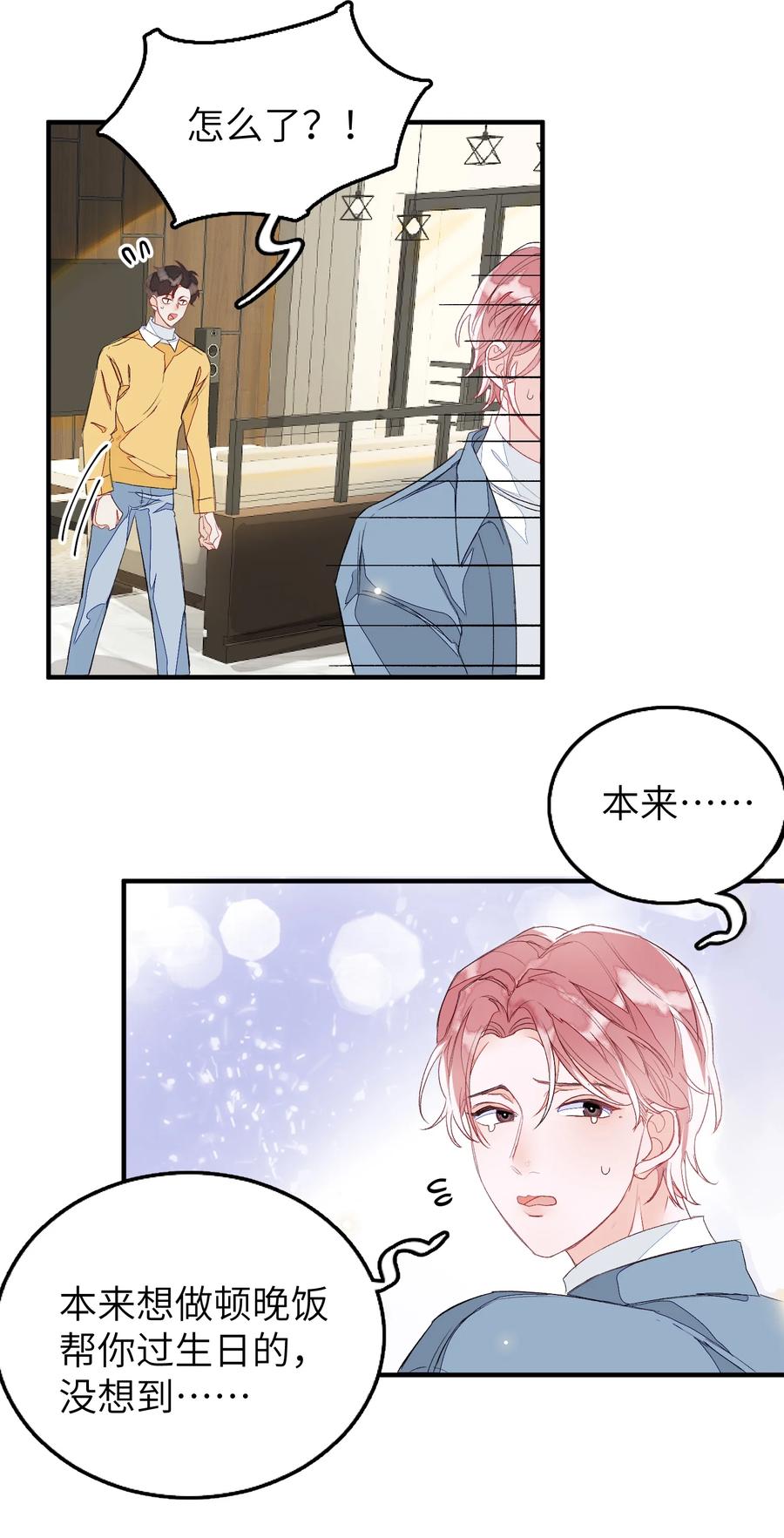 我和我的四个伴舞 - 051 祖传的礼物 - 第4张图