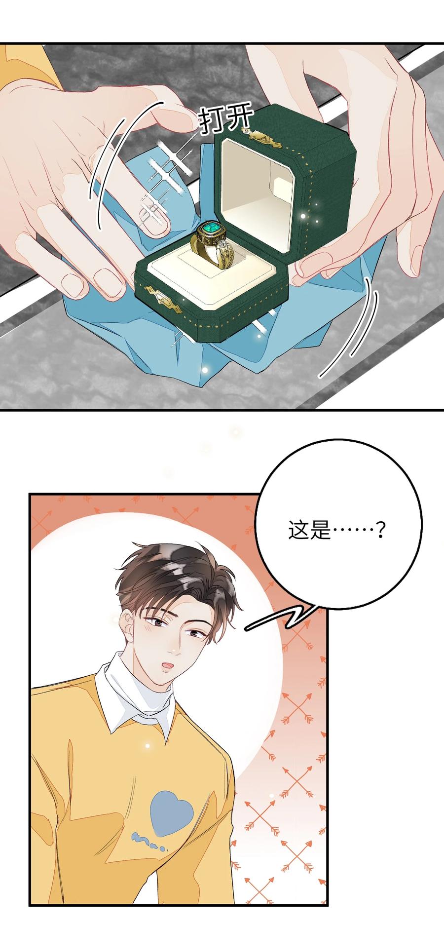 我和我的四个伴舞 - 051 祖传的礼物 - 第14张图