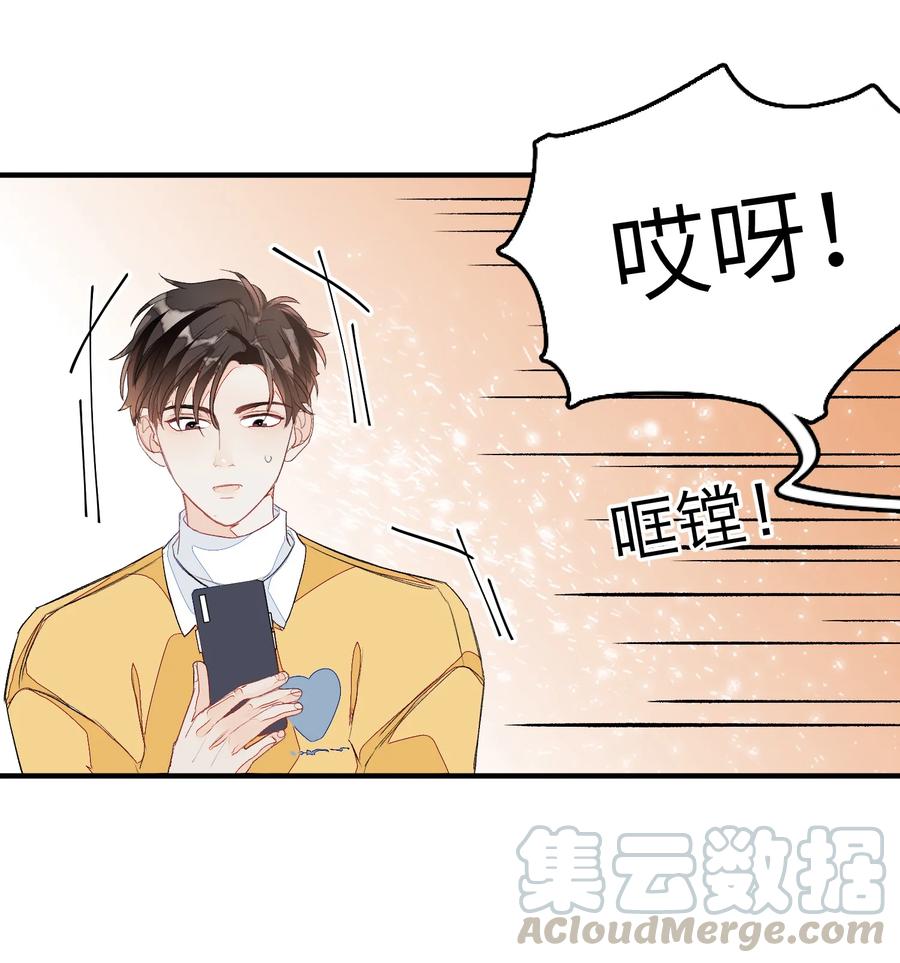 我和我的四个伴舞 - 051 祖传的礼物 - 第3张图