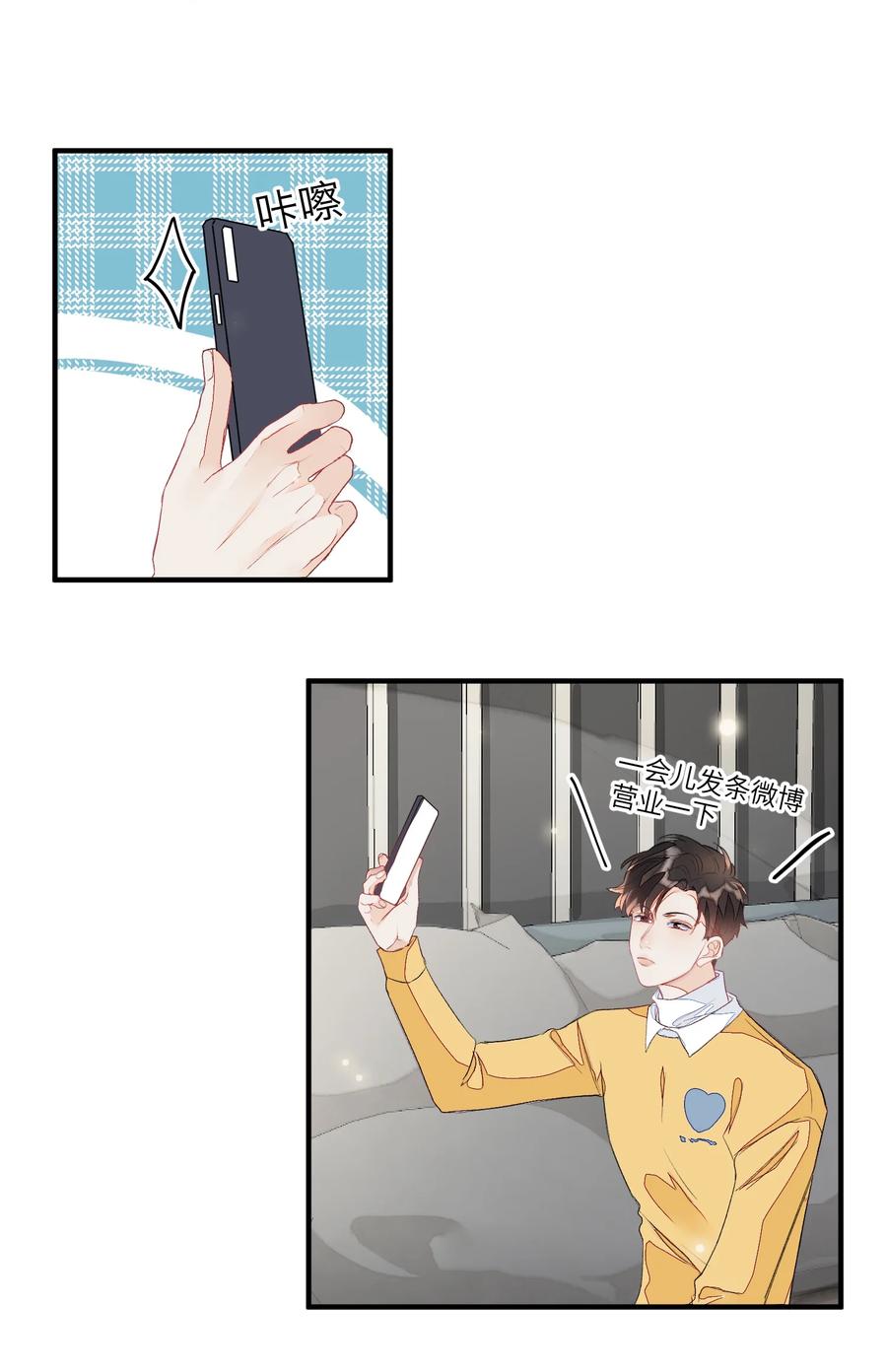 我和我的四个伴舞 - 051 祖传的礼物 - 第2张图