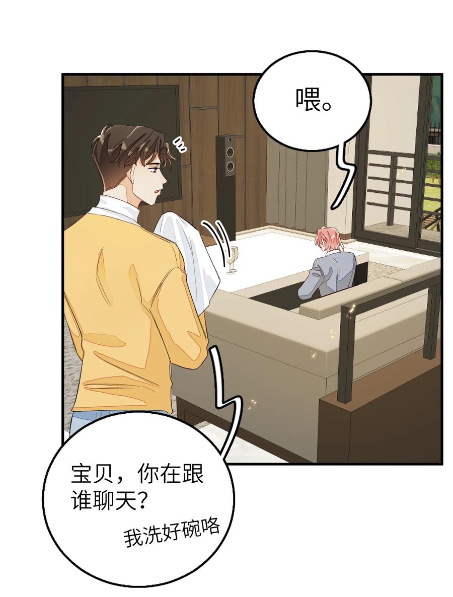 我和我的四个伴舞 - 051 祖传的礼物 - 第18张图