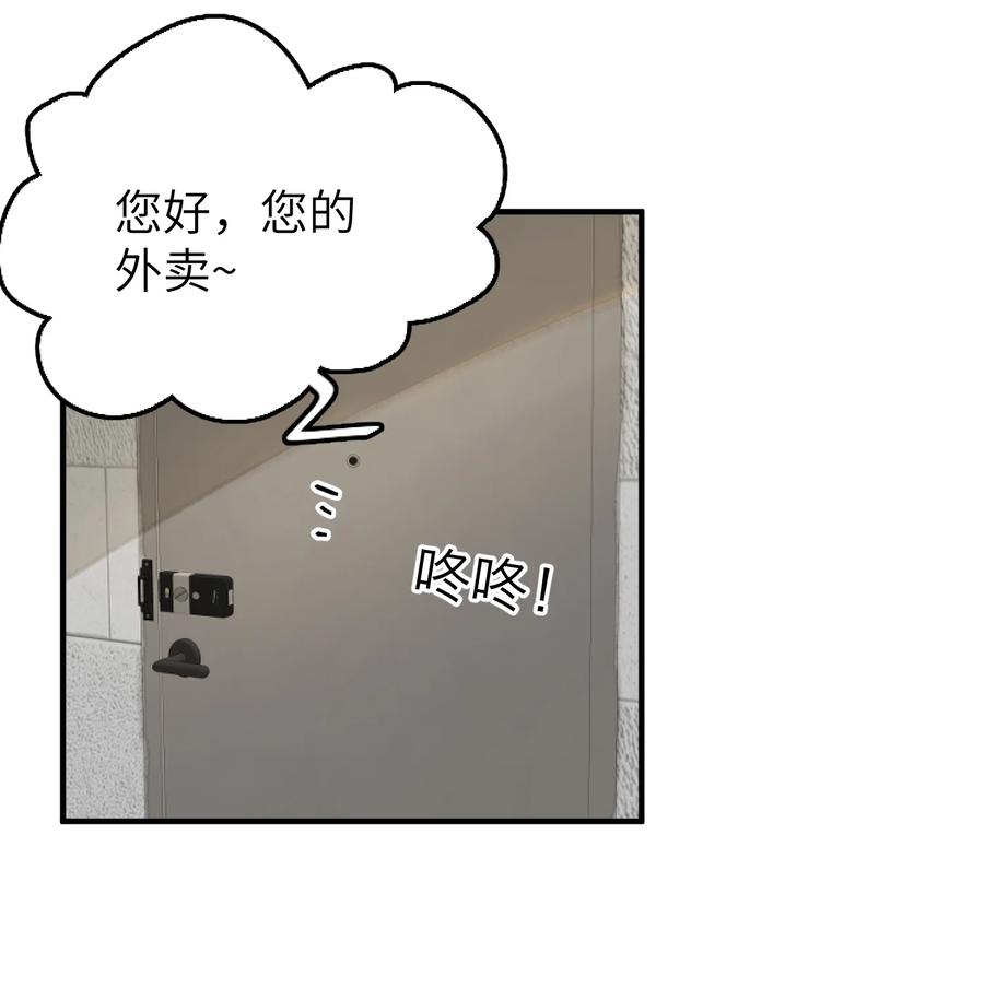 我和我的四个伴舞 - 051 祖传的礼物 - 第6张图