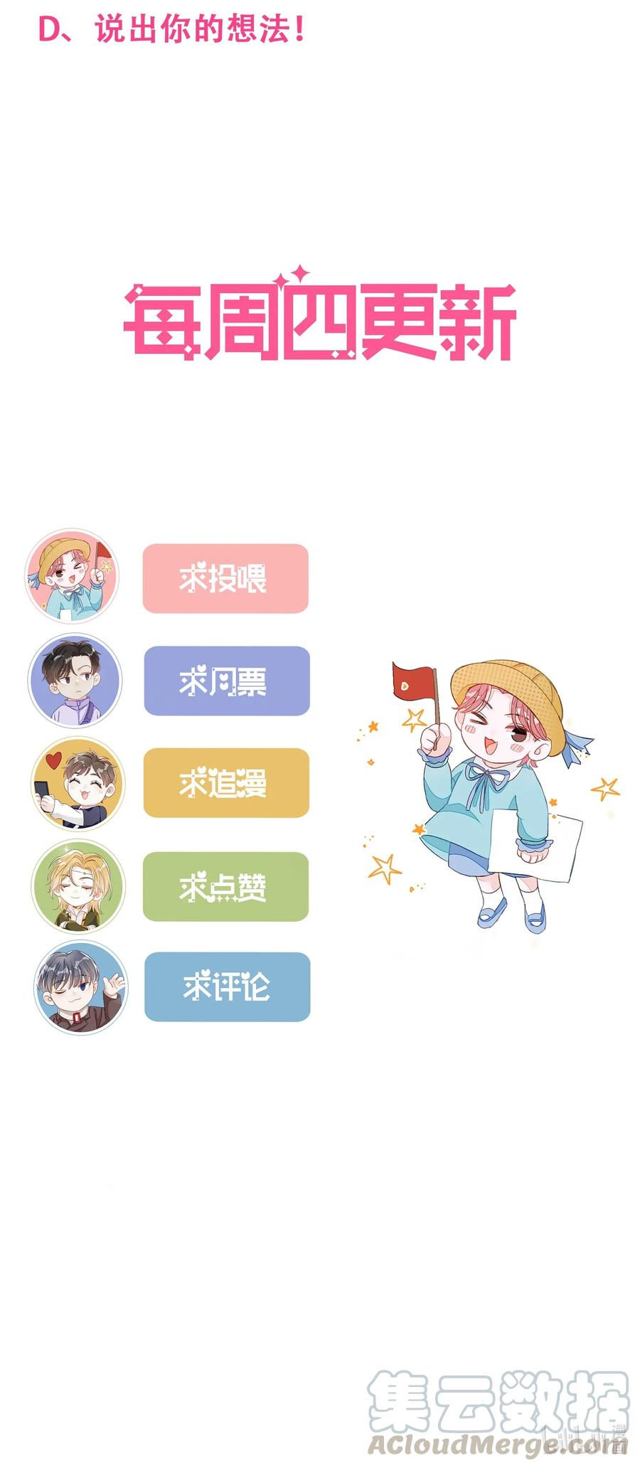 我和我的四个伴舞 - 051 祖传的礼物 - 第31张图