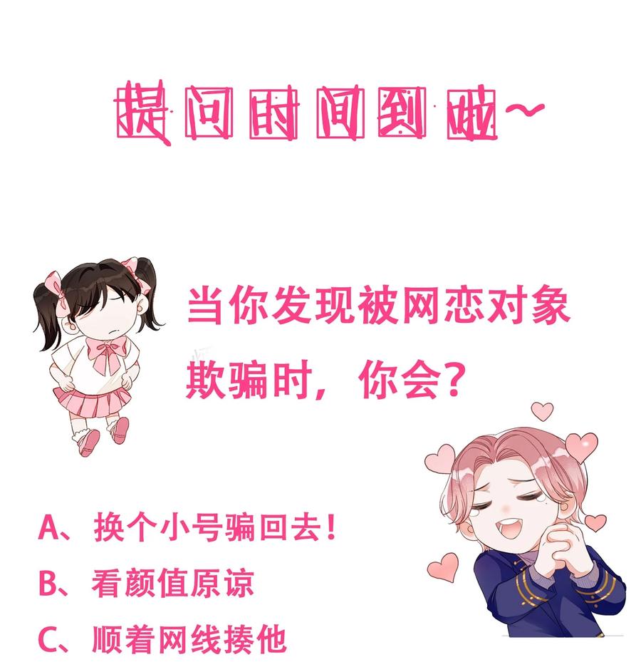 我和我的四个伴舞 - 051 祖传的礼物 - 第30张图