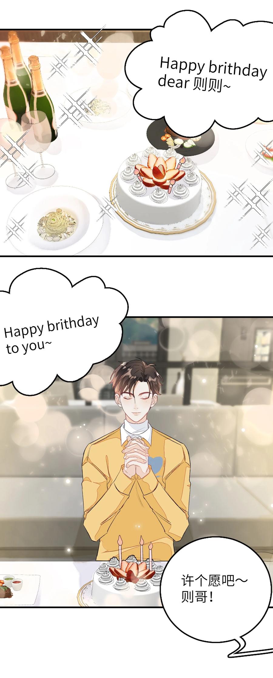 我和我的四个伴舞 - 051 祖传的礼物 - 第8张图