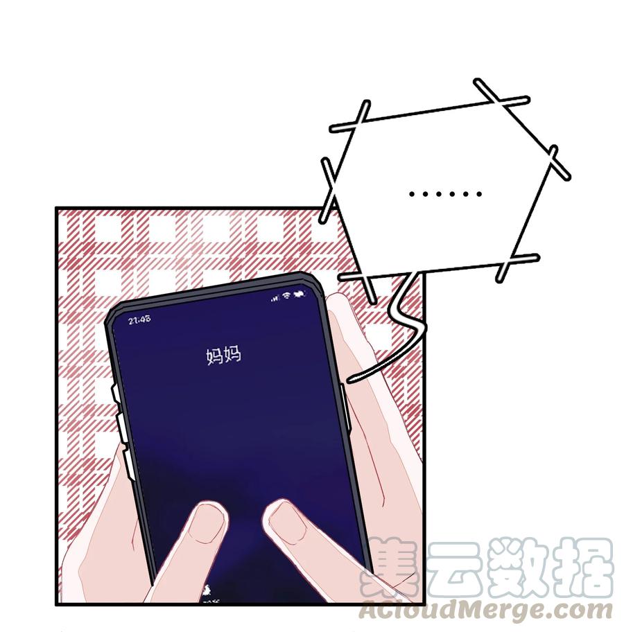 我和我的四个伴舞 - 052 上门女婿 - 第9张图