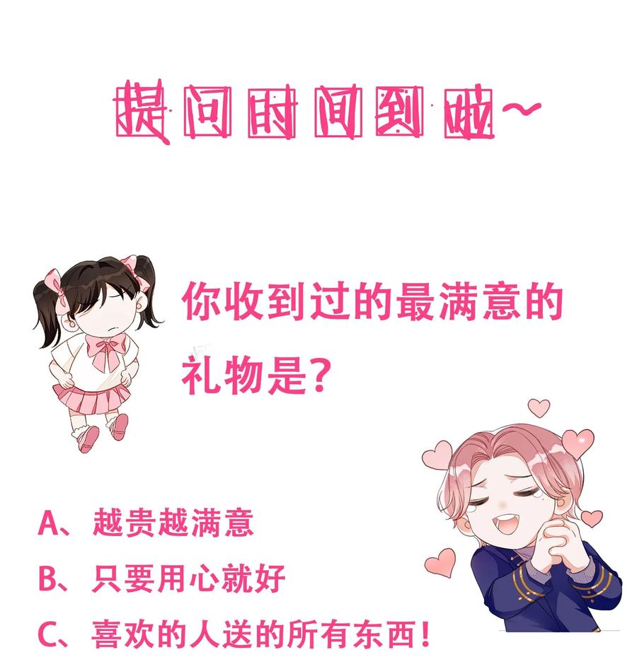 我和我的四个伴舞 - 052 上门女婿 - 第28张图