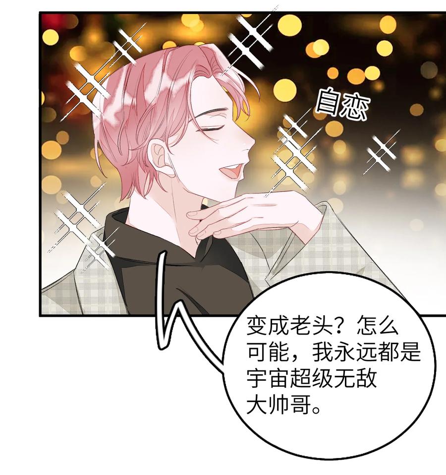 我和我的四个伴舞 - 052 上门女婿 - 第14张图