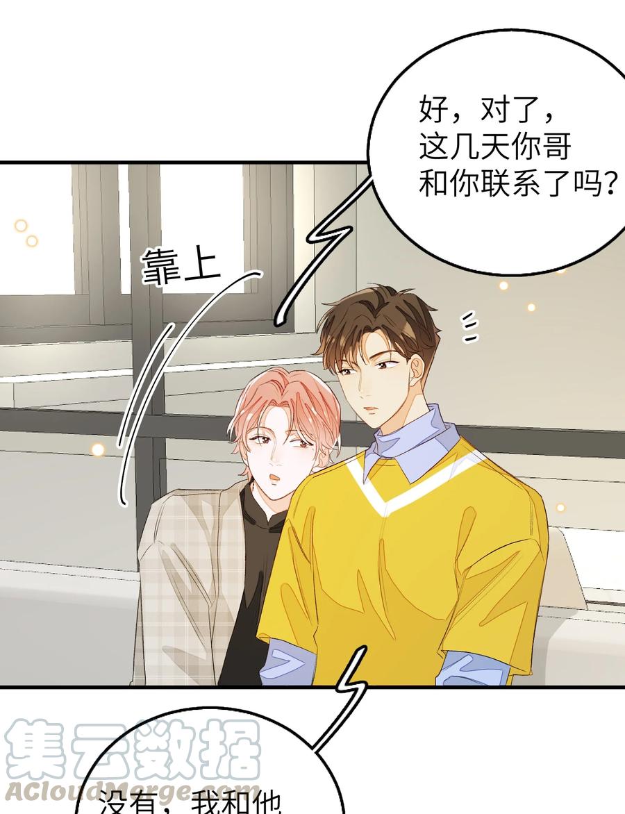 我和我的四个伴舞 - 052 上门女婿 - 第19张图