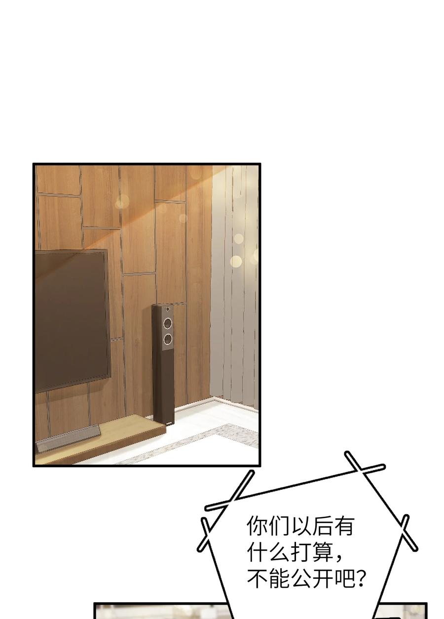 我和我的四个伴舞 - 052 上门女婿 - 第6张图