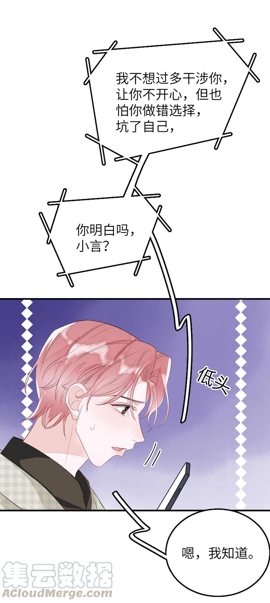 我和我的四个伴舞 - 052 上门女婿 - 第11张图