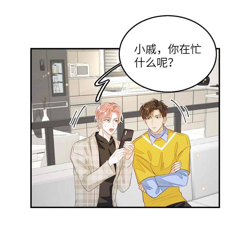 我和我的四个伴舞 - 052 上门女婿 - 第24张图