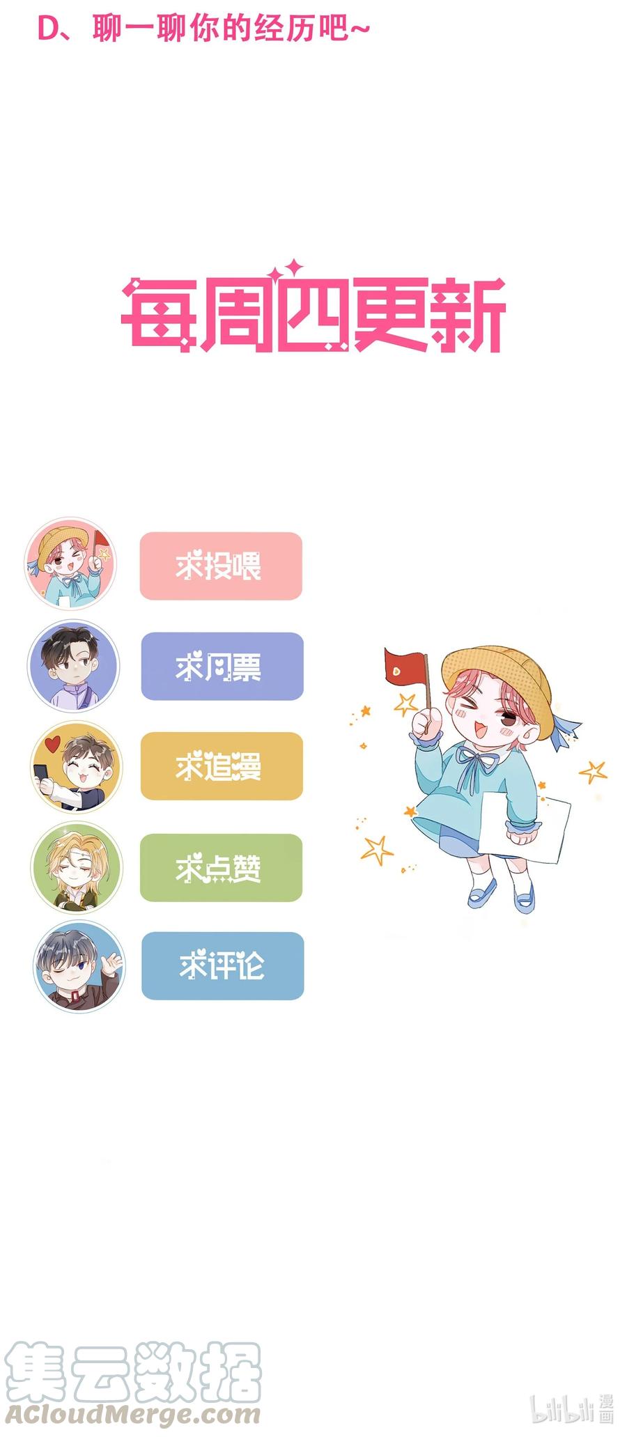 我和我的四个伴舞 - 052 上门女婿 - 第29张图