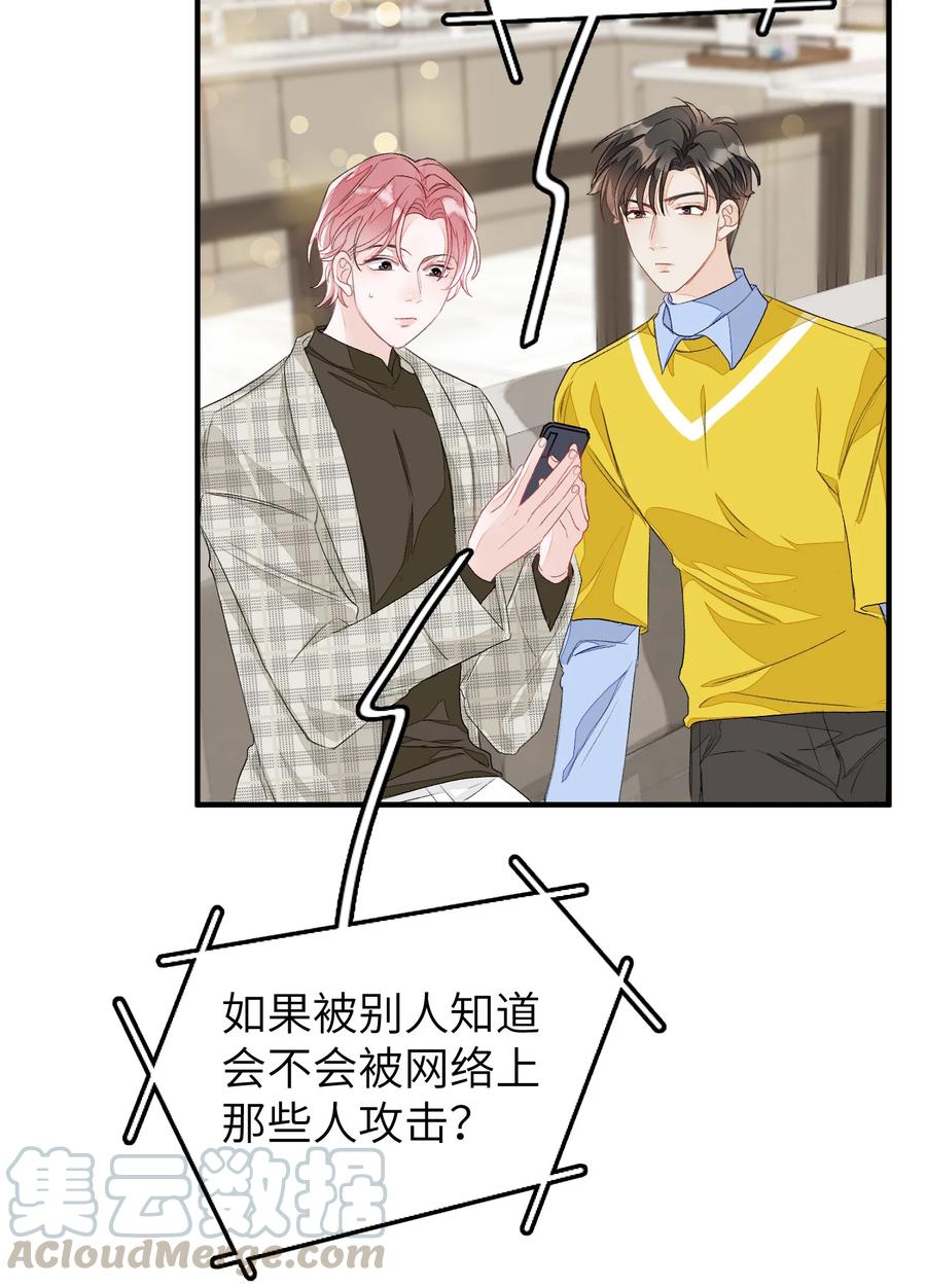 我和我的四个伴舞 - 052 上门女婿 - 第7张图