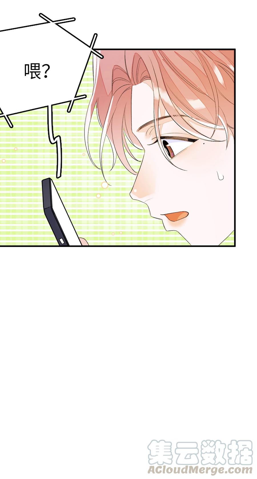 我和我的四个伴舞 - 052 上门女婿 - 第23张图