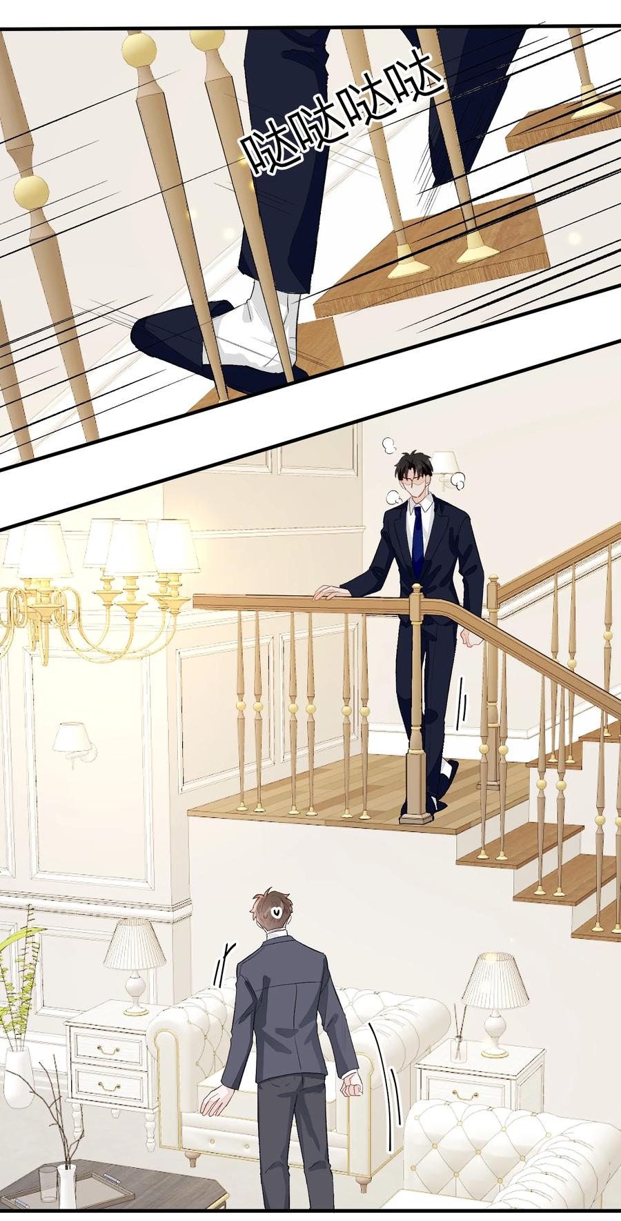 我和我的四个伴舞 - 053 我不同意 - 第26张图