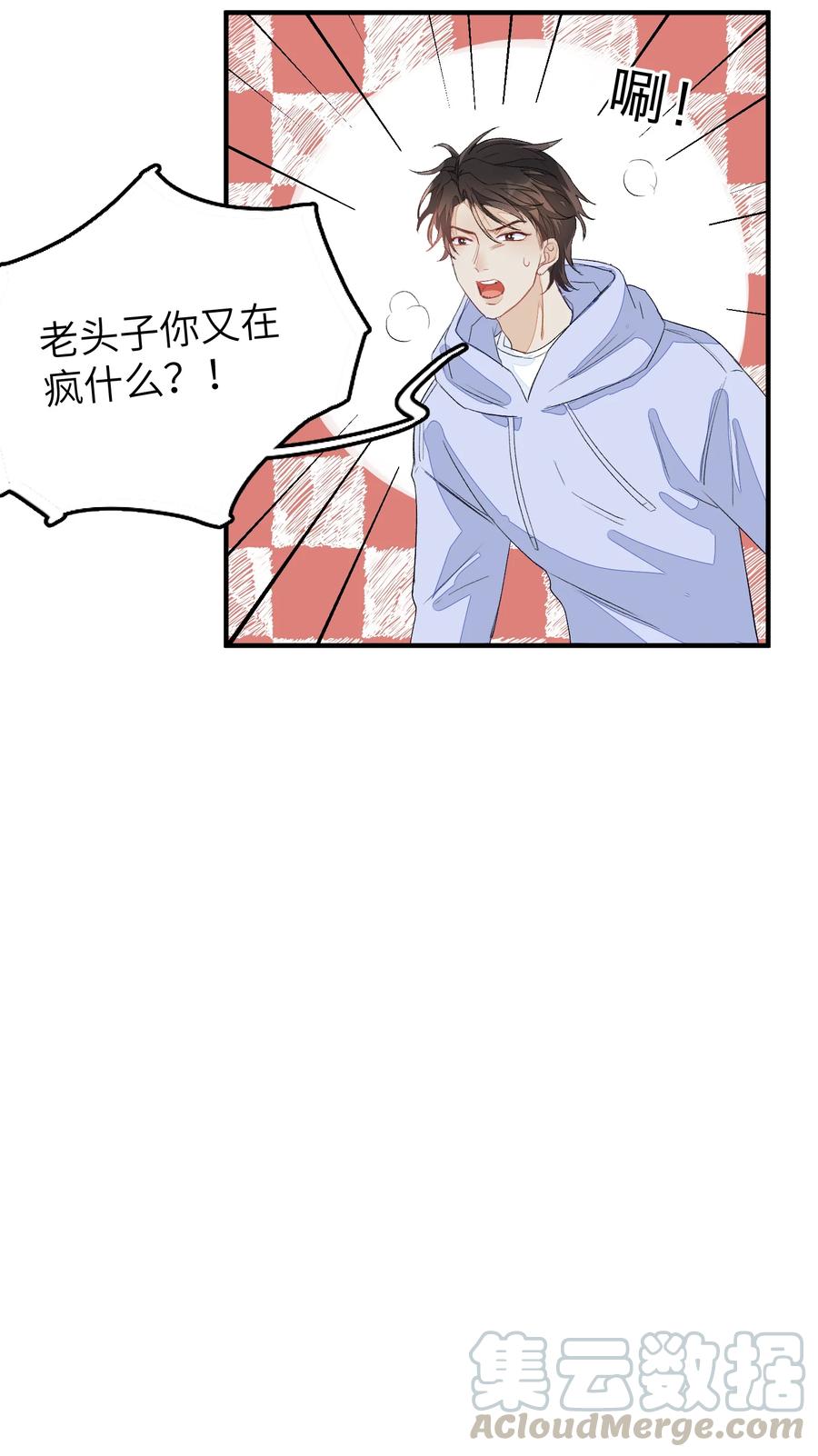 我和我的四个伴舞 - 053 我不同意 - 第29张图