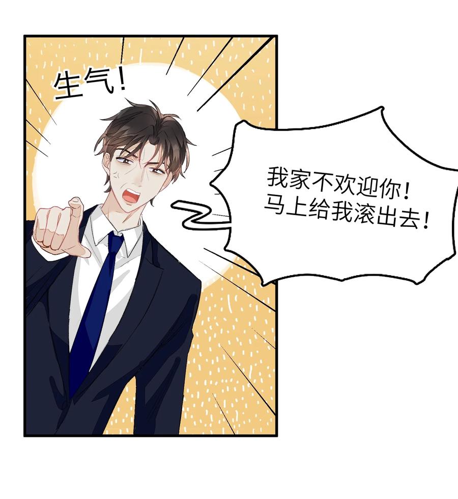 我和我的四个伴舞 - 053 我不同意 - 第28张图