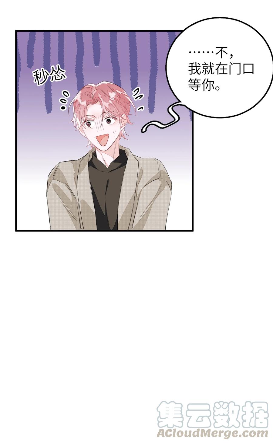 我和我的四个伴舞 - 053 我不同意 - 第9张图