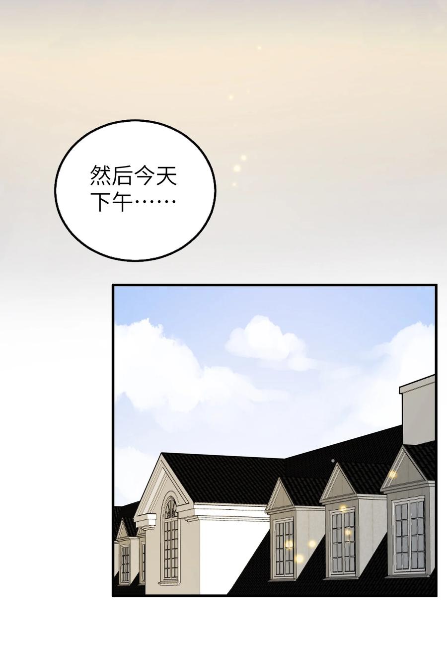 我和我的四个伴舞 - 053 我不同意 - 第22张图