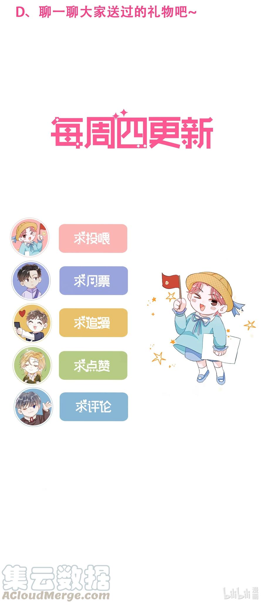 我和我的四个伴舞 - 053 我不同意 - 第31张图