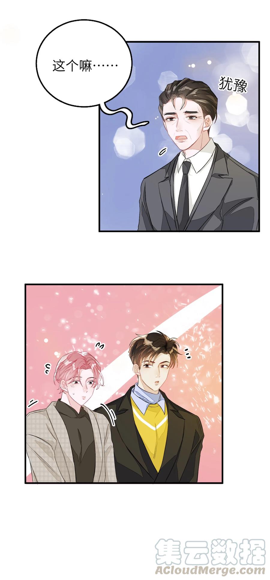 我和我的四个伴舞 - 053 我不同意 - 第17张图