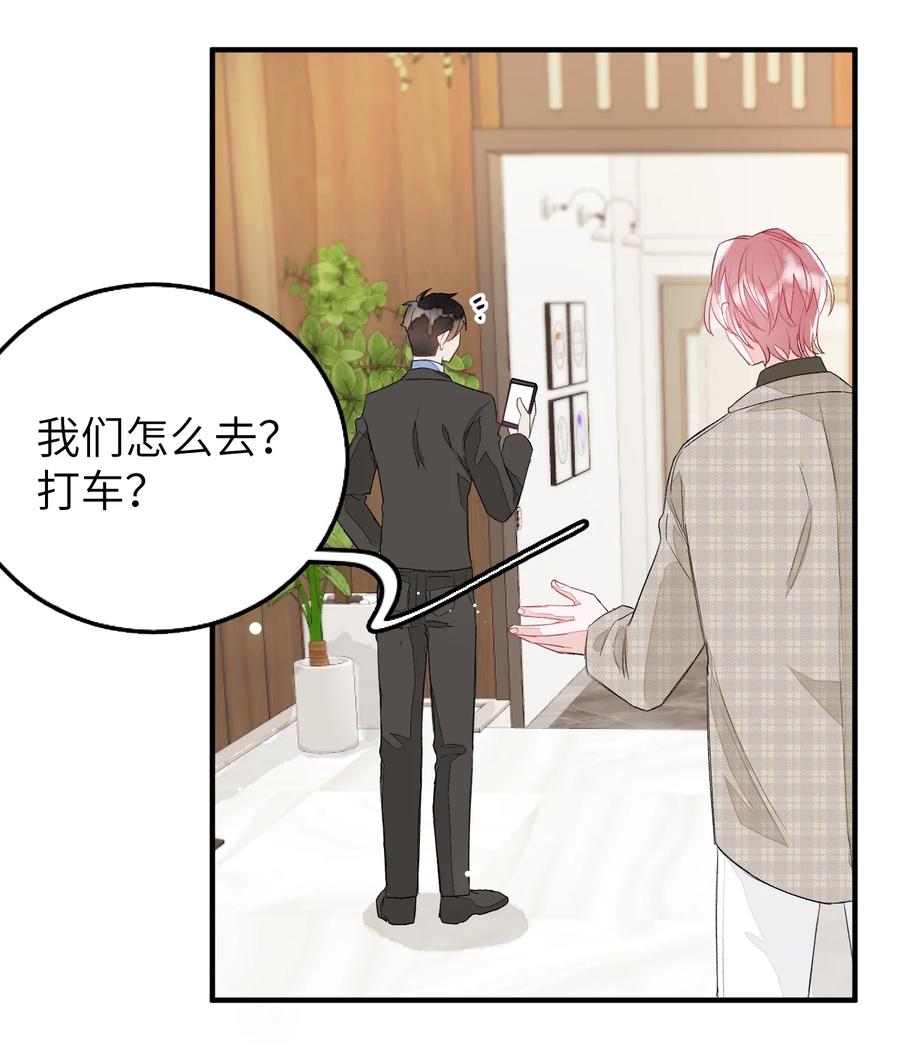 我和我的四个伴舞 - 053 我不同意 - 第12张图