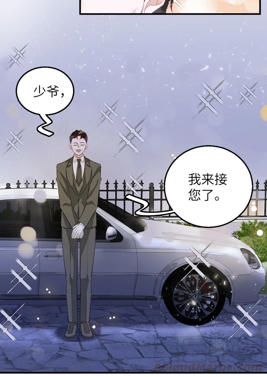 我和我的四个伴舞 - 053 我不同意 - 第15张图