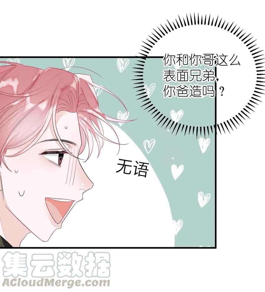 我和我的四个伴舞 - 053 我不同意 - 第11张图