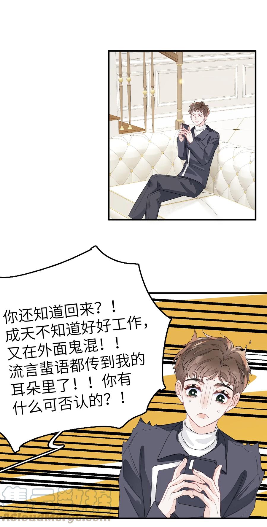 我和我的四个伴舞 - 053 我不同意 - 第25张图