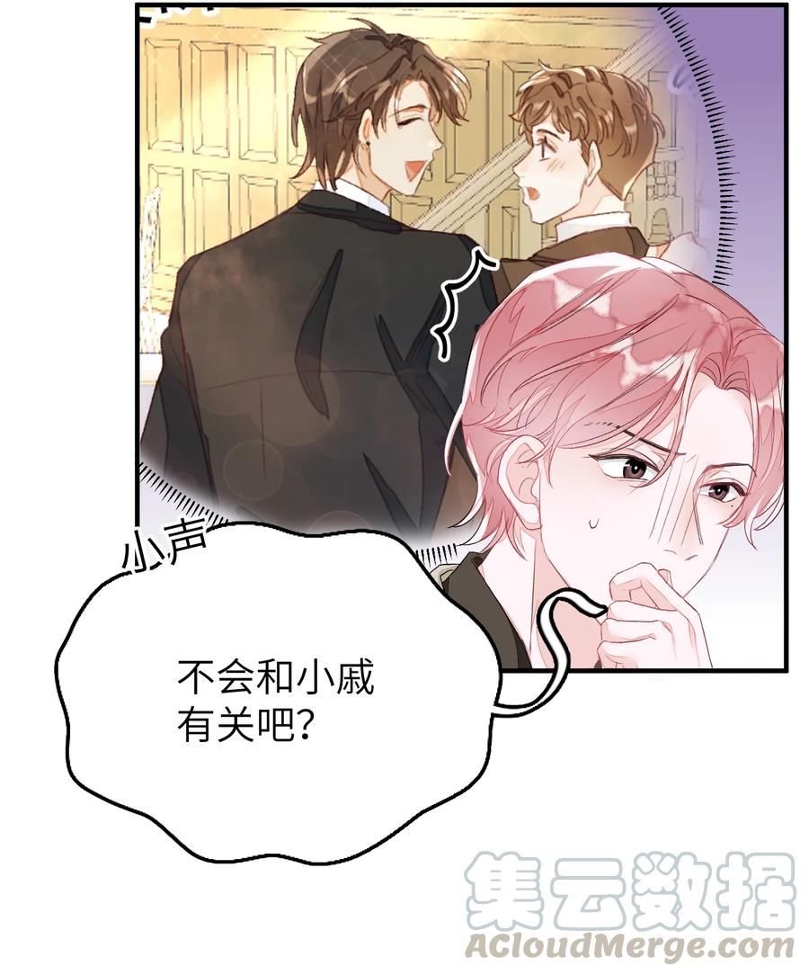 我和我的四个伴舞 - 053 我不同意 - 第5张图