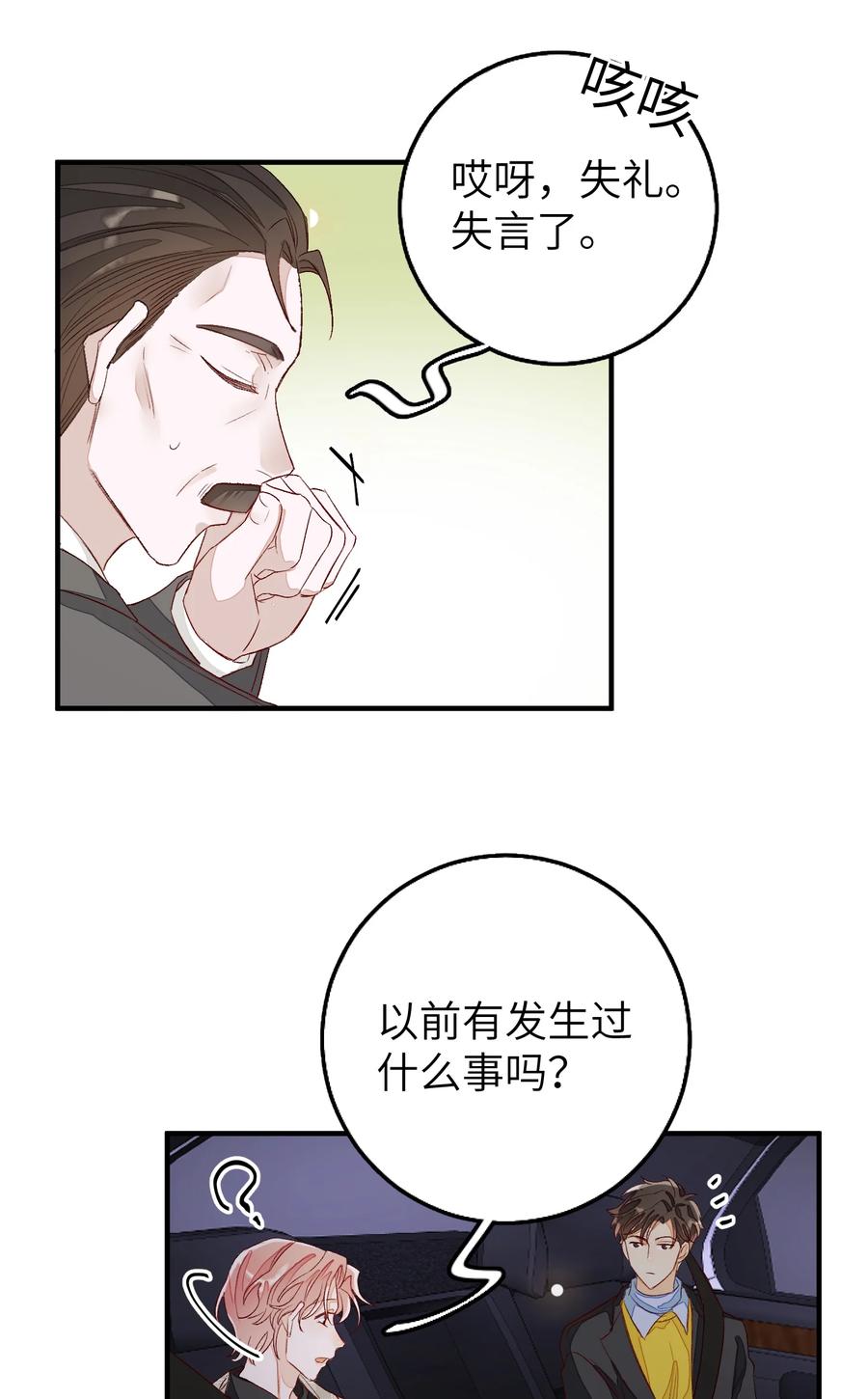 我和我的四个伴舞 - 054 有我在 - 第8张图