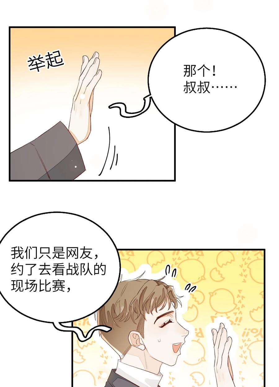 我和我的四个伴舞 - 054 有我在 - 第5张图