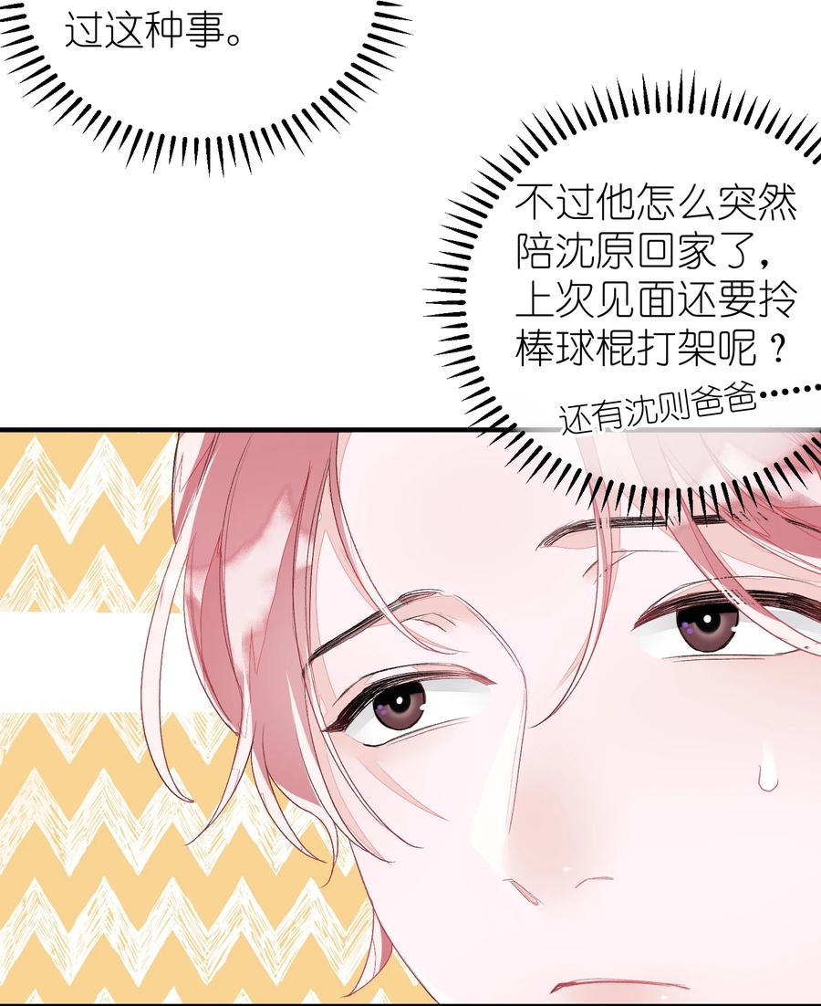 我和我的四个伴舞 - 054 有我在 - 第20张图