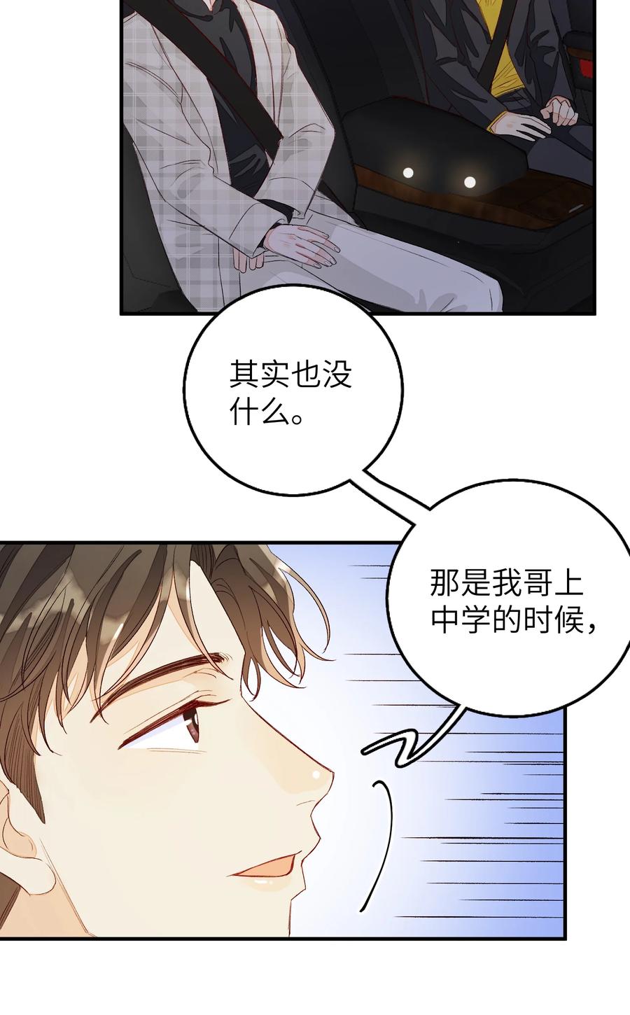 我和我的四个伴舞 - 054 有我在 - 第9张图