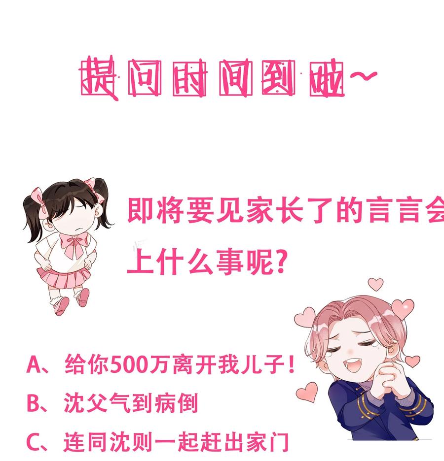 我和我的四个伴舞 - 054 有我在 - 第33张图